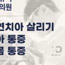 범계유디치과의원 이미지