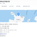 산양초등학교곤리분교장 이미지