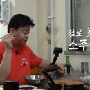 백종원이 소개하는 경산 돼지찌개 집 음식 비주얼.gif 이미지