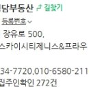 율하청담공인중개사사무소 이미지