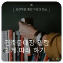 잘사는공인중개사사무소 이미지
