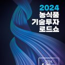 로드쇼 대전일보