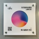 서울 망원 퍼스널컬러 진단 더즈컬러브랜딩스튜디오 | 오진 없이 재진단 받은 후기
