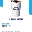 이디야커피 광양홈플러스점 Daum카페