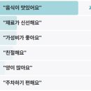 완산-11 | 전현무계획2 전주 백반집 30년 전통 청국장 제육볶음 도토리묵 시골가마솥집 완산구 중인동