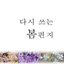 3월 봄의 문턱에서 이미지