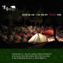 이안숲속야영장 이미지