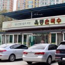 무주무1길 | 허영만 백반기행 안동 현지인 맛집 옥동손국수