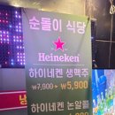 소사신통의원 이미지