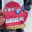 농특산물판매장 자판기 | 2025화천 산천어축제, 당일치기여행 놀거리, 먹거리(예약,주차,가격정보,체험,얼음낚시,눈썰매,봅슬레이...