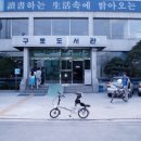 구로도서관 이미지