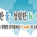 한국수자원공사 이미지