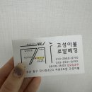 고성시장 | [결혼준비] W09. 신혼집 침구세트 신혼이불 추천 부산진시장 고성이불 내돈내산 솔직후기