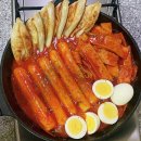 우리할매떡볶이 - 거제시 거제중앙로 1854 | 우리할매떡볶이