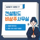 디오컨설팅
