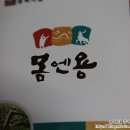 충북사슴영농조합법인