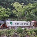 소선암오토캠핑장 이미지