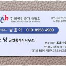 소망공인중개사사무소 이미지