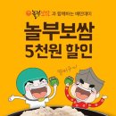 놀부보쌈 - 군포시 용호1로2번길 13 | 놀부보쌈