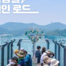 남파랑길 45코스 이미지