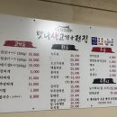 맛나생고기