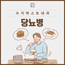 수지퍼스트내과의원 이미지