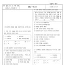 2023년 영등중 2학년 2학기 기말고사 역사 시험지 이미지