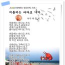 여름에는 바다로 가자 - 석우 박정재 이미지