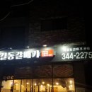 옥길동 갈매기 이미지