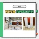 첨단2동 행정복지센터 이미지