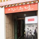 청운주단