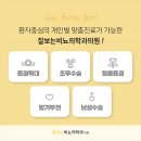 잘보는비뇨의학과의원 이미지