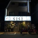 영재막창