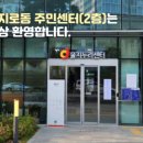 을지로동주민센터 네이버블로그