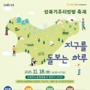 성북이네