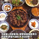 전주소반 - 달서구 | 전주소반