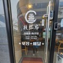 라홍방마라탕 군포첨단산업단지점