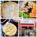 국수창고 | 숭의동 삼겹살 맛집 | 솥창고 삼겹살, 동치미국수 후기