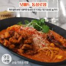 낫배드(not bad) | 대구 동성로 놀거리 / 동성로 맛집 낫배드 / 맛있었던 Spicy 삼겹살 파스타 내돈내산