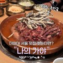 더현대 서울 맛집 찾는다면? ‘나의 가야’ 내돈내산 솔직후기