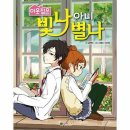 별나 이미지
