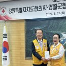 대한적십자사봉사회 강원특별자치도협의회 영월군협의회 임원 간담회 및 봉사원 기본 °보수교육"을 실시 이미지