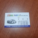 덕진종합카센타 이미지