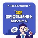 숲속마을부동산공인중개사사무소 이미지