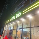 착한치킨 | [청라 치킨] 행안부 선정 착한가격업소! 가성비 끝판왕 '황제치킨' 후기