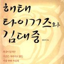 해태슈퍼 이미지