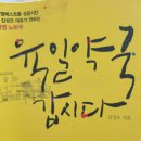 자명약국 앞 | 육일약국 갑시다 후기