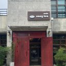 카페콩티 | 원주신상카페 행구동 황골카페 콩티