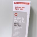 뉴유명약국 이미지