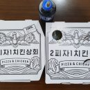 2피자1치킨상회 이미지